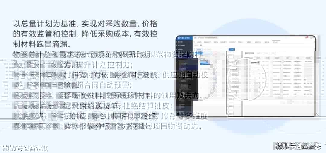 建筑人必看！如何选择适合公司的工程项目管理软件？