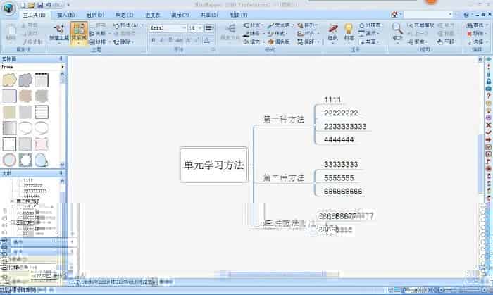 手绘思维导图软件有哪些？