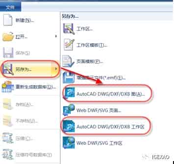 SEE软件功能介绍之文件格式输出