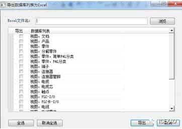 SEE软件功能介绍之文件格式输出