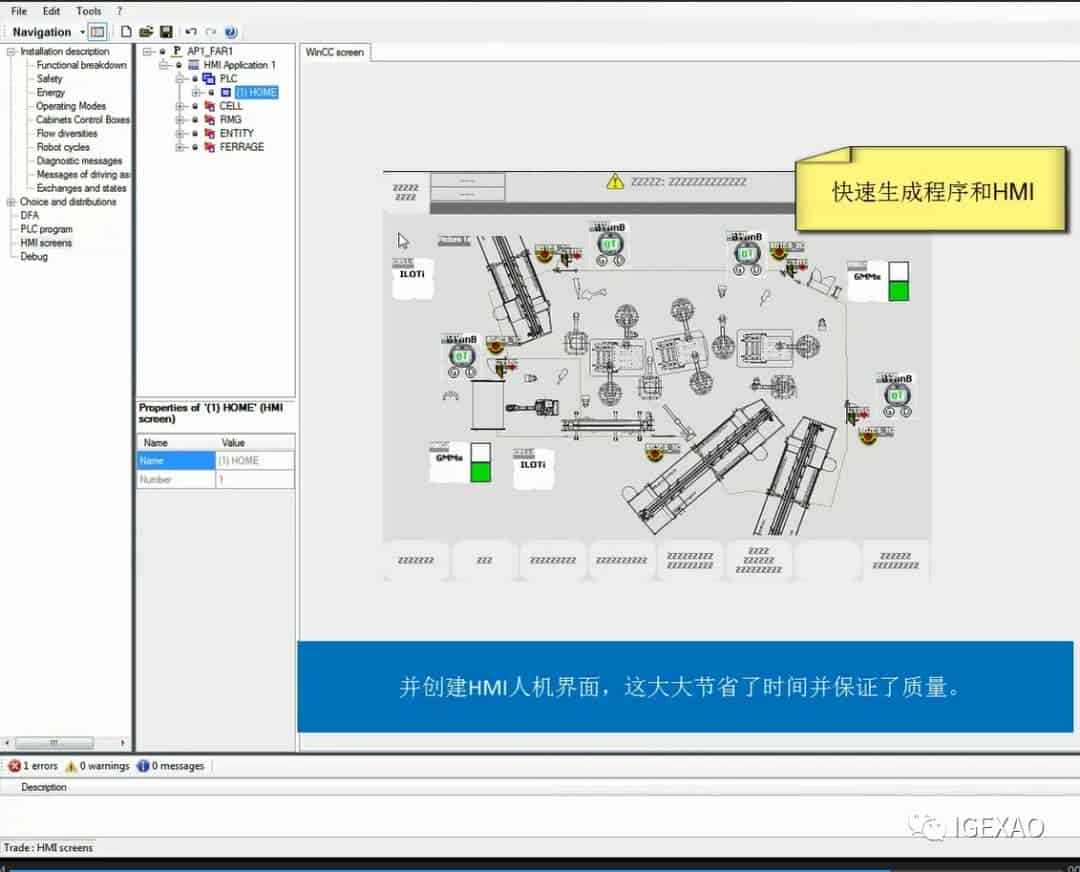 法国汽车工业装备智能制造的核心软件—ODIL