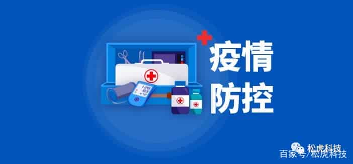 松虎科技再次升级核酸检测信息系统，助力提升核酸检测工作效率