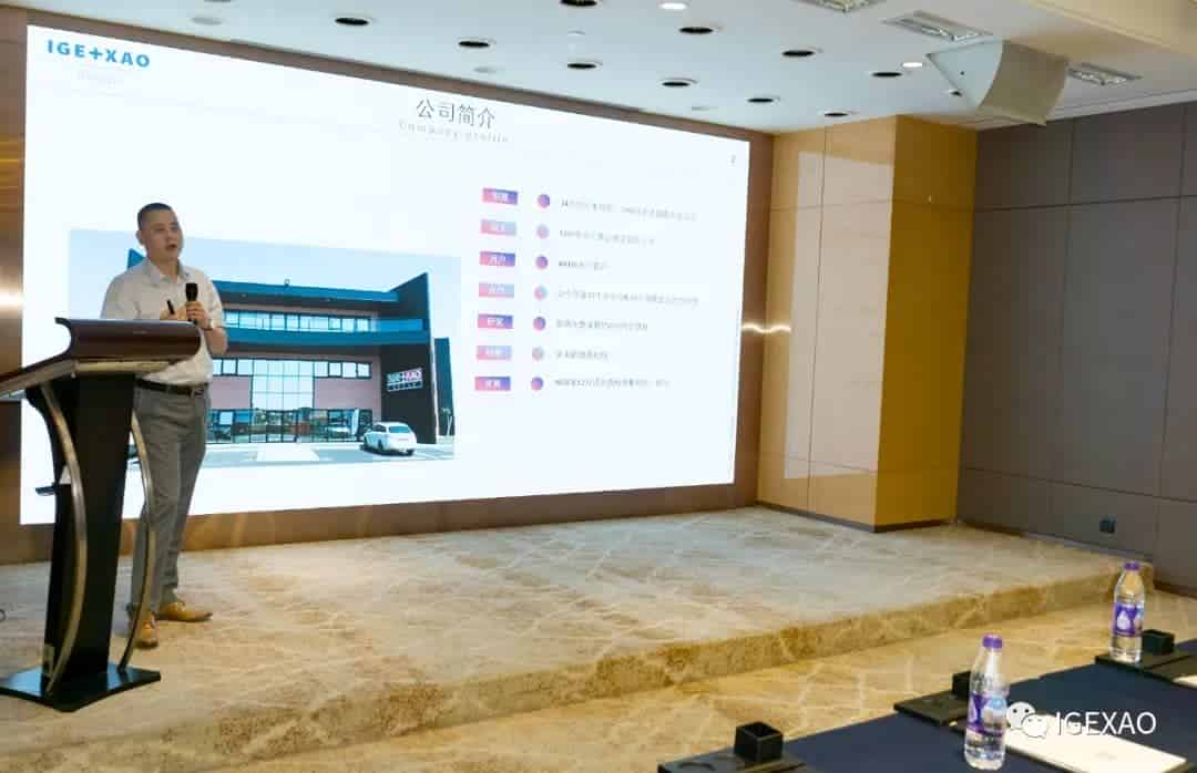 IGE+XAO·中国作为PTC官方合作伙伴亮相CREO8.0巡展广州站