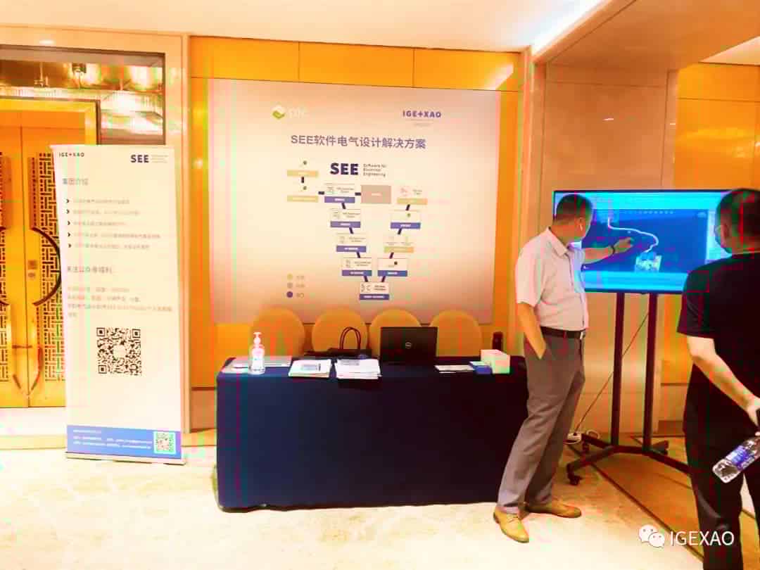 IGE+XAO·中国作为PTC官方合作伙伴亮相CREO8.0巡展广州站