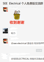 SEE Electrical个人免费版申请和学习导引