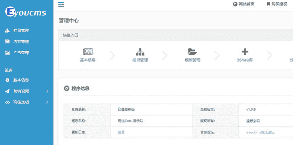 CMS软件有哪些?国产CMS软件有哪些？