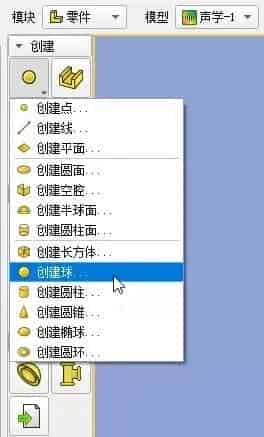 自主仿真软件PERA SIM体验-边界元声学