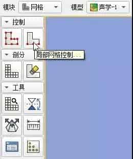 自主仿真软件PERA SIM体验-边界元声学