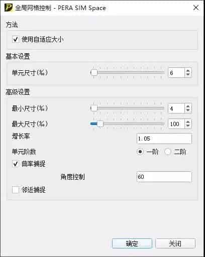 自主仿真软件PERA SIM体验-边界元声学
