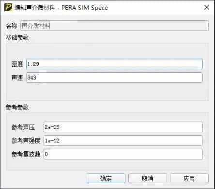 自主仿真软件PERA SIM体验-边界元声学