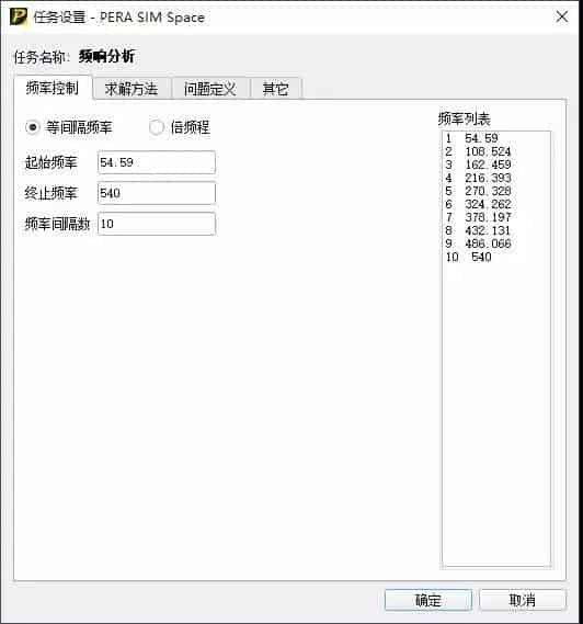 自主仿真软件PERA SIM体验-边界元声学