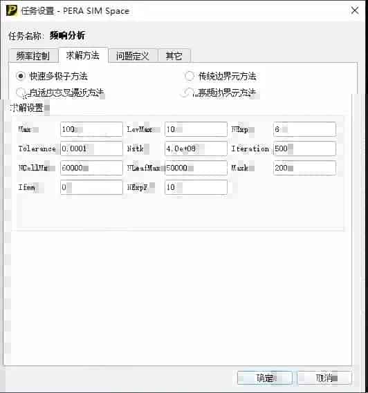 自主仿真软件PERA SIM体验-边界元声学