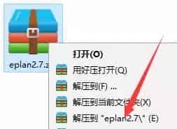 eplan p8 2.7最新安装教程