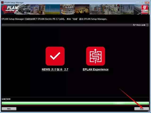 eplan p8 2.7最新安装教程