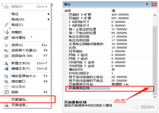 SEE Electrical图框模板设计详细步骤