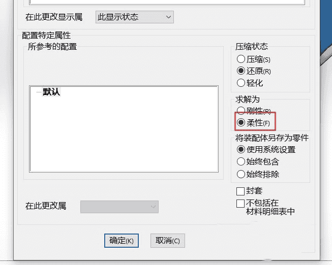 如何在装配体中控制零件的运动状态?