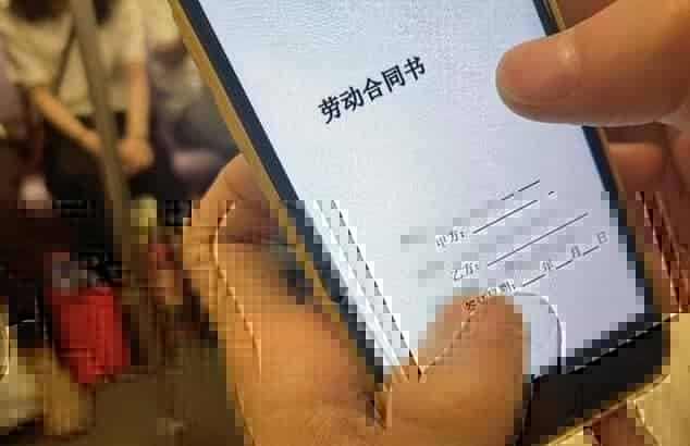 枣庄市建立电子劳动合同管理平台，推广电子劳动合同