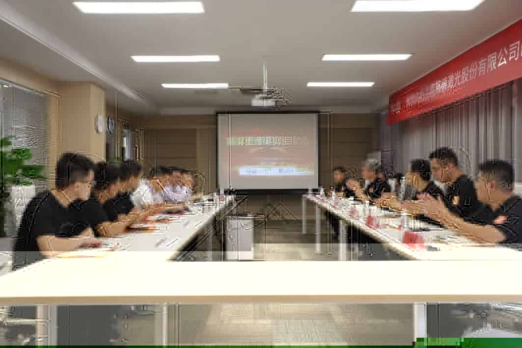 祝贺邦德激光PLM（项目管理）成功验收