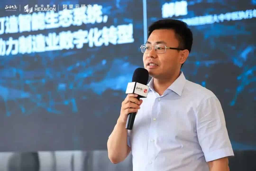 阿里巴巴,海克斯康,共话数智化转型与行业新增长