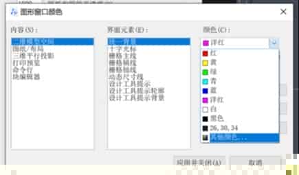 CAD怎么设置背景颜色？中望CAD怎么把背景调成白色的