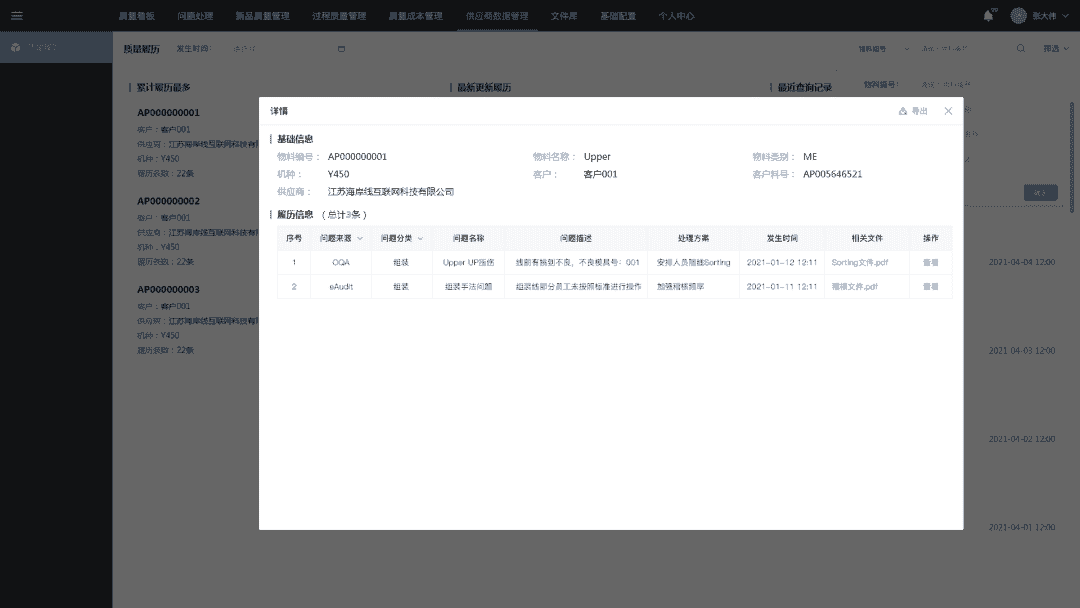 重新定义DQE，PQE/MQE，SQE