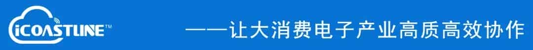 制造企业如何快速缩短新品开发项目管理周期？