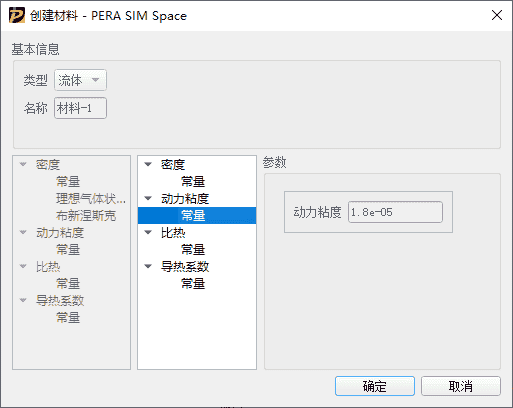 基于湍流模型的建筑复杂外流场CFD仿真分析