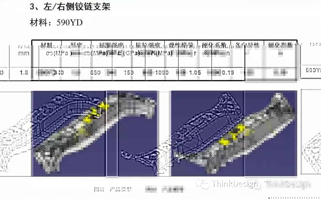汽车高强板梁类零件冲压工艺及模具结构设计