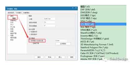 ThinkDesign2019版新功能介绍—实体转换 格