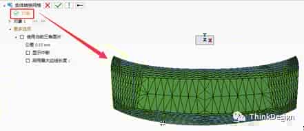 ThinkDesign2019版新功能介绍—实体转换 格