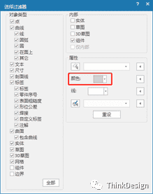ThinkDesign2019新功能介绍–圆角转换