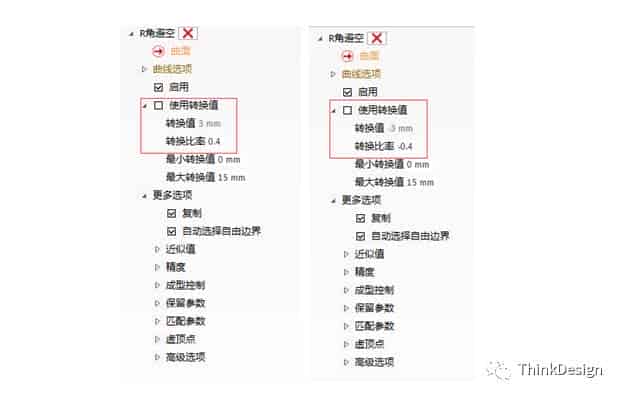 ThinkDesign2019新功能介绍–圆角转换