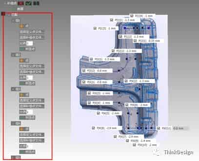 ThinkDesign 2019新功能介绍——ThinkGSM API 补偿点