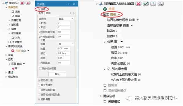 ThinkDesign2018新功能介绍——多核运算