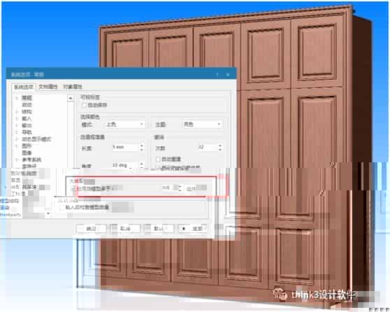 ThinkDesign2018新功能介绍——动态延迟