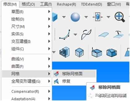 ThinkDesign2018新功能介绍——混合建模