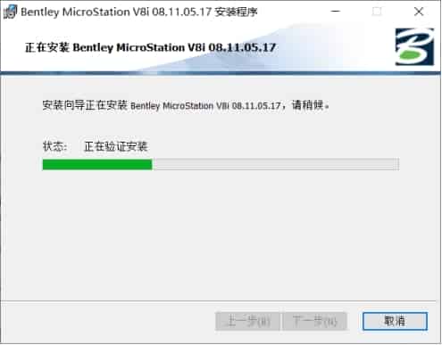 bentley microstation基本介绍以及安装教程