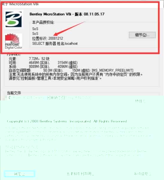 bentley microstation基本介绍以及安装教程