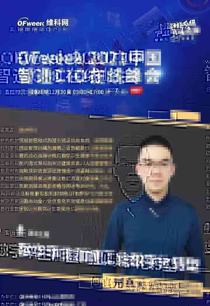 数字孪生，元宇宙下的智能制造之道