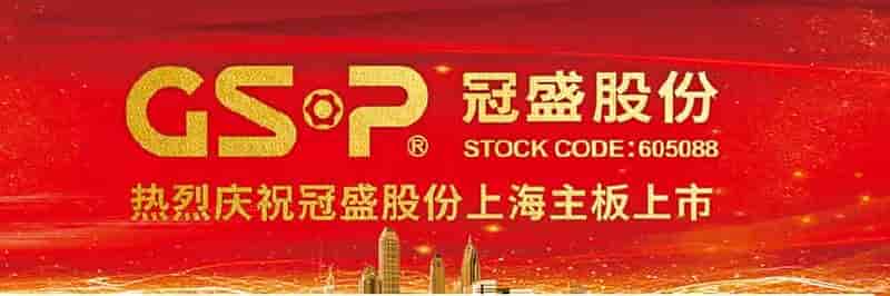 温州冠盛签约思普超级BOM自动化合同
