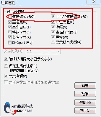 SOLIDWORKS螺纹显示处理方法