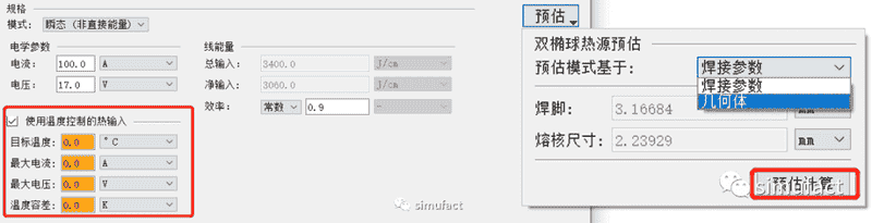 Simufact 2021 新版发布！