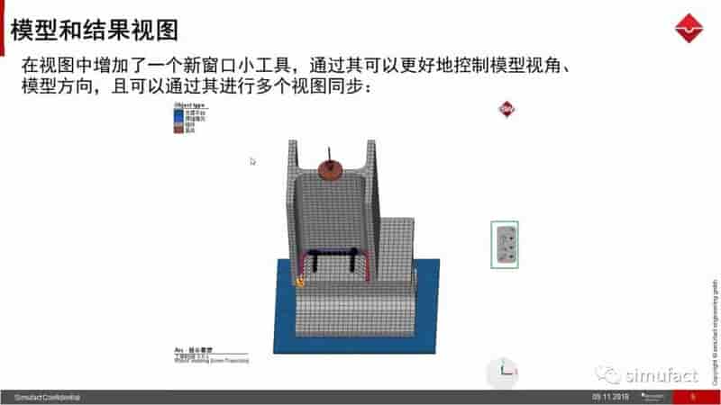 焊接工艺仿真软件Simufact Welding 8.0 更新说明