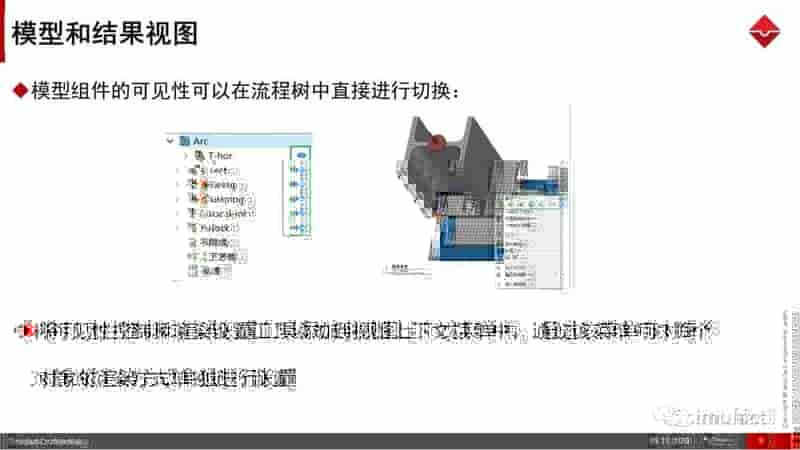 焊接工艺仿真软件Simufact Welding 8.0 更新说明
