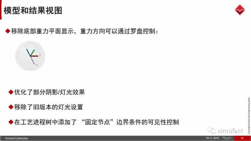 焊接工艺仿真软件Simufact Welding 8.0 更新说明