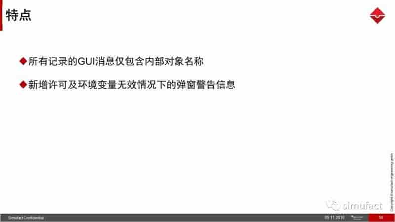 焊接工艺仿真软件Simufact Welding 8.0 更新说明