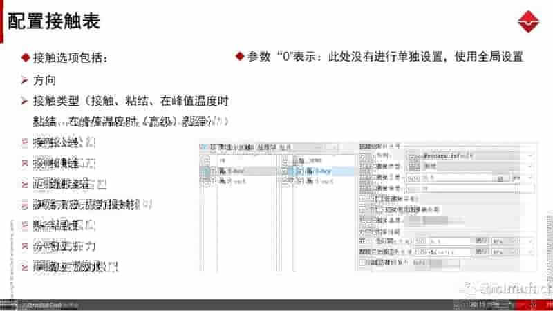 焊接工艺仿真软件Simufact Welding 8.0 更新说明