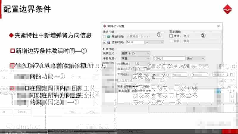 焊接工艺仿真软件Simufact Welding 8.0 更新说明