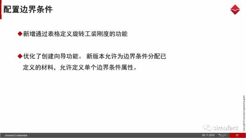 焊接工艺仿真软件Simufact Welding 8.0 更新说明