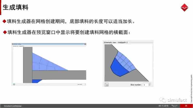 焊接工艺仿真软件Simufact Welding 8.0 更新说明